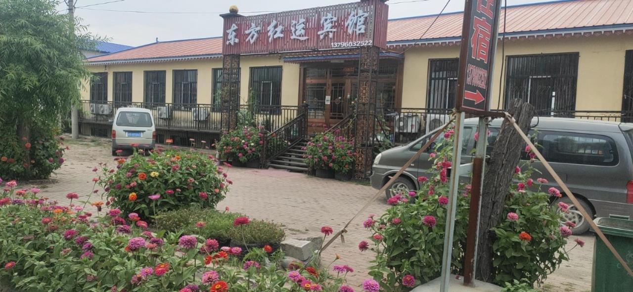 哈尔滨机场东方红运宾馆 Hotel ภายนอก รูปภาพ