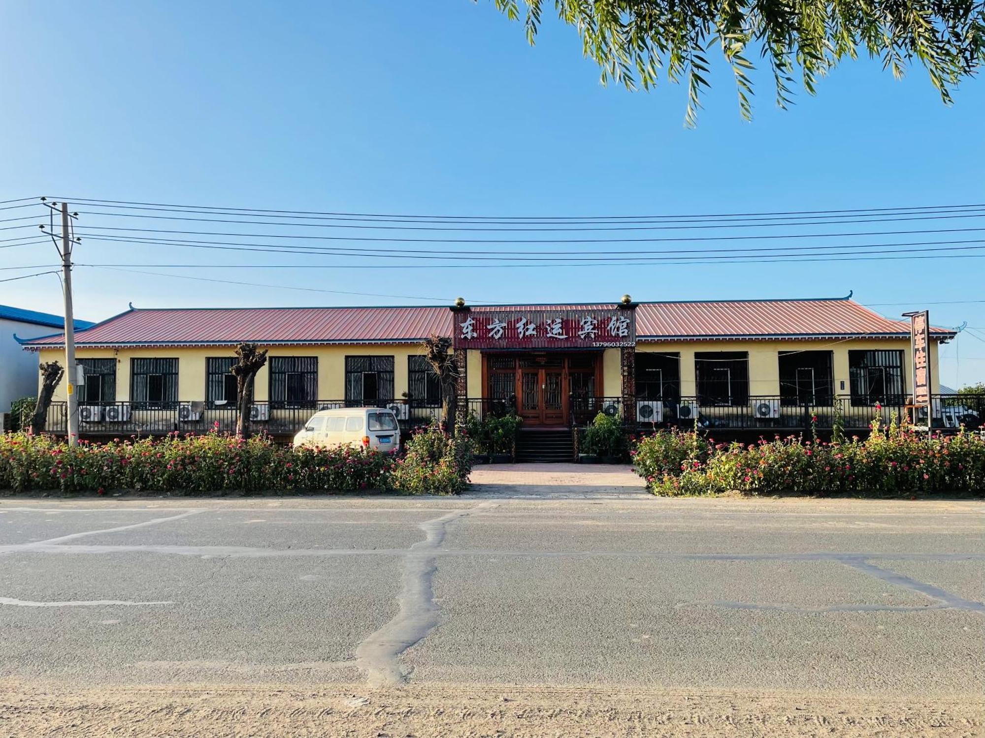 哈尔滨机场东方红运宾馆 Hotel ภายนอก รูปภาพ